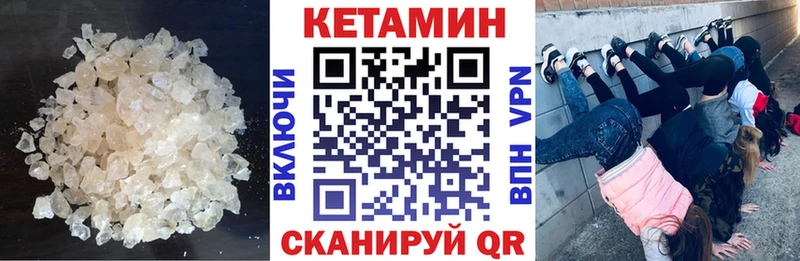 Кетамин VHQ  Сусуман 